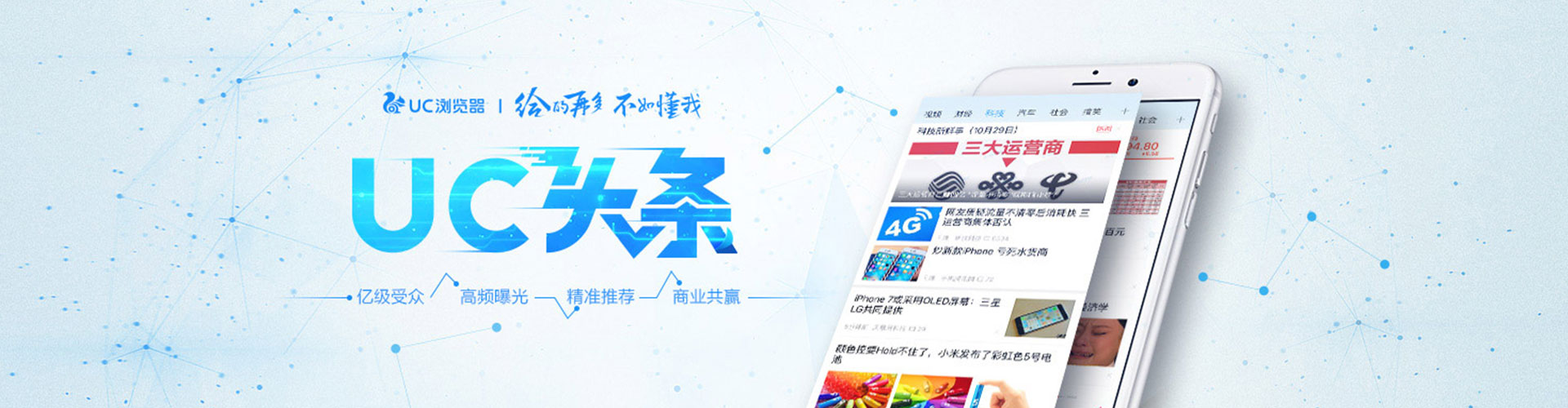 泽库头条信息流