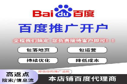 百度推广公司案例展示：助力企业实现线上线下无缝对接
